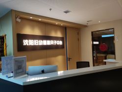 -沈阳市妇幼保健院(沈州路院区)