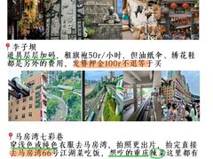 -龙湖重庆时代天街