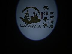 -夫子庙小吃广场(东牌楼店)