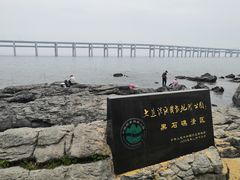 -黑石礁公园