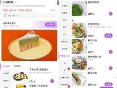 菜单-妞妞家(银通店)