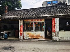 门面-雷氏板鸭(红照壁南街店)