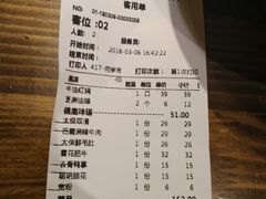 账单-蜀大侠火锅(总府路店)