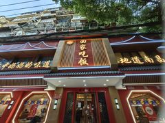 -回家吃饭·地道南昌菜(建德观总店)