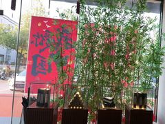 -新紫霞养生·影院足道·SPA(金山区店)