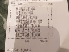 账单-金玉满堂潮州酒楼(无限极荟购物广场店)