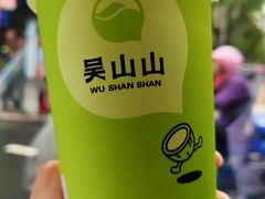-吴山山·椰子酸奶(天河南店)