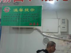 -江南春(中山中路店)