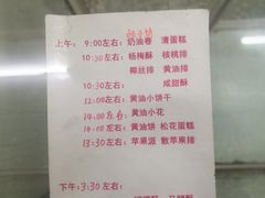 -中关村茶点