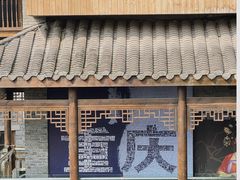 -重庆十八梯传统风貌区