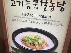 -神仙雪浓汤(明洞店)
