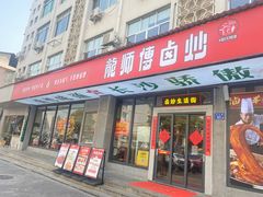 -龙师傅卤炒(天马店)
