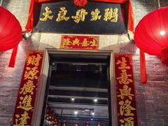 -大良毋米粥 · 粥底火锅(岭南天地店)