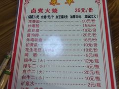 菜单-六爷门框百年卤煮