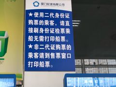 -国际邮轮中心码头(厦鼓码头)