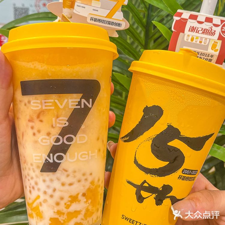 🔥火了15年的杨枝甘露是我秋日的第一杯奶茶🥰