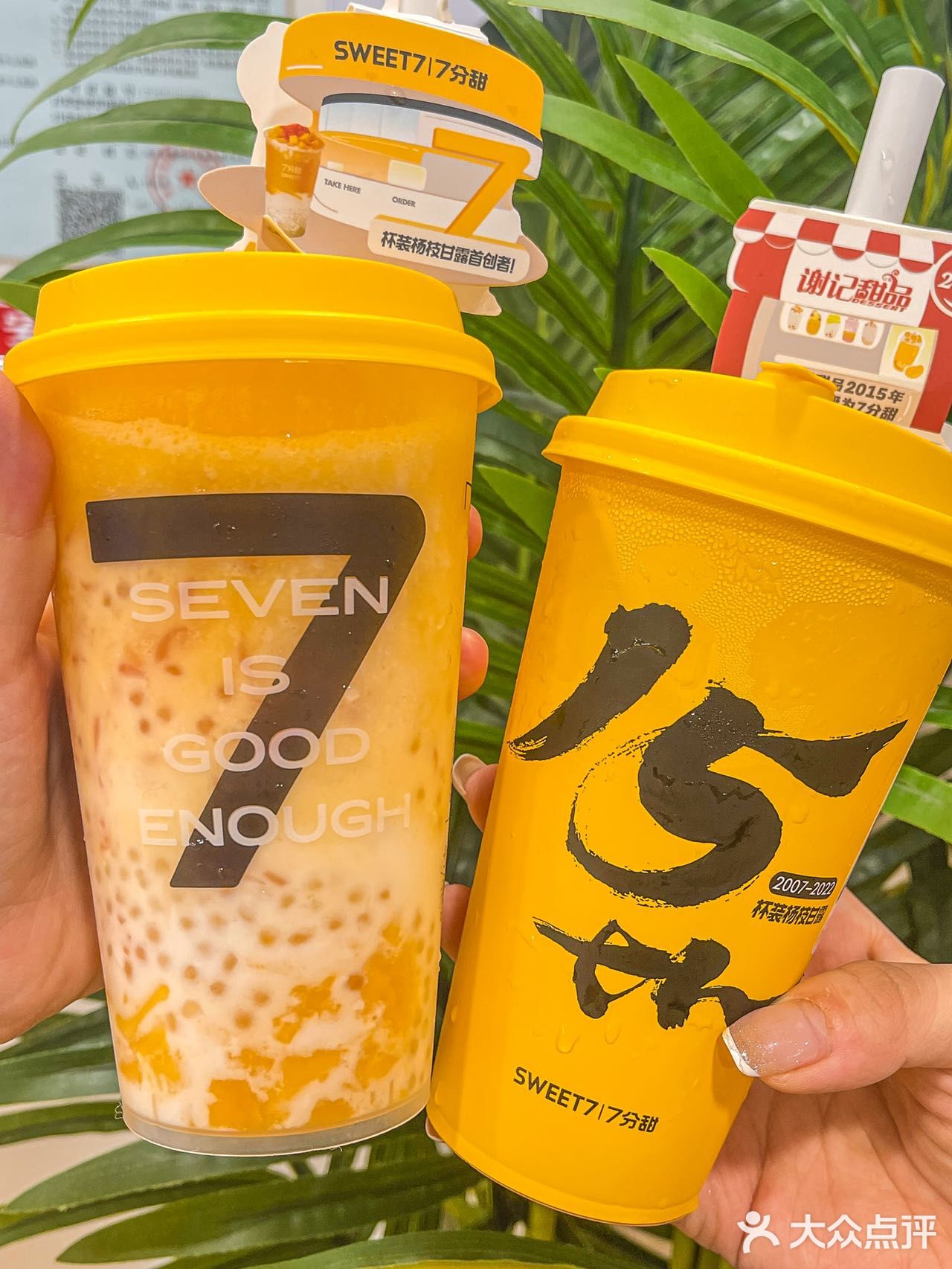 🔥火了15年的杨枝甘露是我秋日的第一杯奶茶🥰