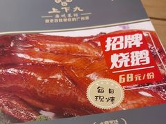 -上下九广州菜馆(李家村万达店)