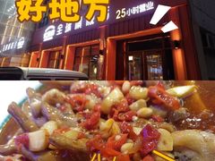 -亿牌牌东北烧烤(博物馆旗舰店)