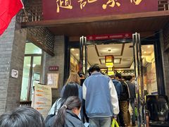-赵记素斋·绿豆馅饼(钟楼小区店)