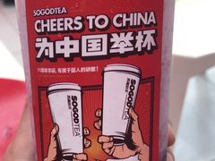 多肉葡萄水果茶-苏阁鲜果茶(虎门君乐汇店)