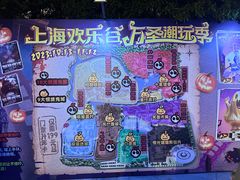 -上海欢乐谷