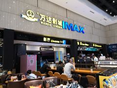 -万达影城(白云万达广场IMAX店)