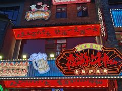 -刘鸿盛(罍街店)