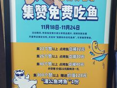 -鱼库·不仅是一家烤鱼店(车公庙店)