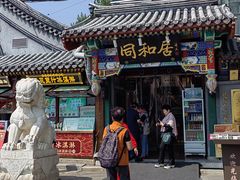 -同和居(什刹海店)