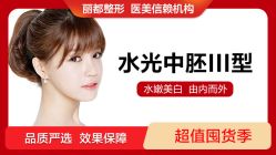 -丽都整形美容医院·全国连锁旗舰店