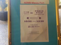 -澳门十六浦索菲特大酒店