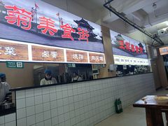 -王菊美食街·王菊面馆(总店)