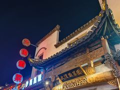 -屯溪老街