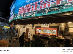 -贯贯吉·清真餐厅(浙江中路店)