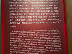 -中国铁道博物馆(正阳门馆)