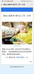 -龙文宝贝上门婴儿理发满月剃胎毛(总店)