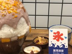 -WONDER ICE 萬得冰田(建設路总店)