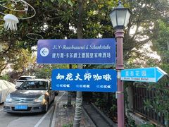 -八大关景区