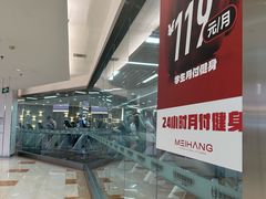 -美航国际健身(北京华联店)