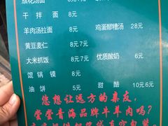 -清真·益鑫羊肉手抓馆(花园北街店)