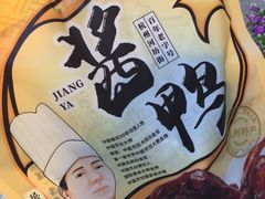 -皇饭儿·王润兴酒楼(河坊街店)