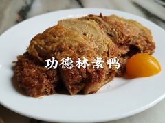 功德素鸭-功德林(南京西路店)
