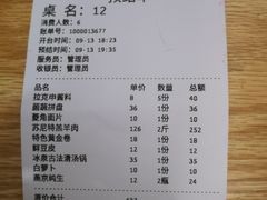 -贰重天冰煮羊自助火锅(东坝店)