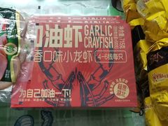 -盒马鲜生(丁香国际店)