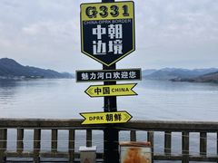-河口景区