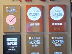 -成都吃客(奎星楼店)