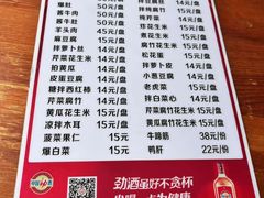 -宝瑞门钉肉饼店