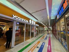 -吉野家(人和香港城店)