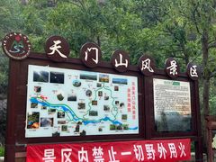 -北京密云天门山风景区